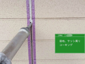 福山市F様邸外壁コーキング3