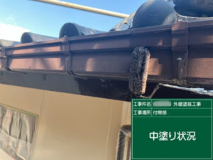 笠岡市S様邸軒樋塗装3