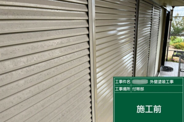笠岡市S様邸雨雨戸塗装アイキャッチ