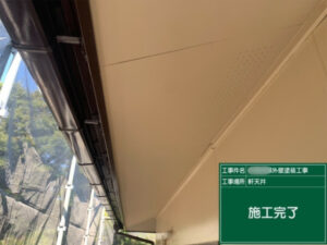 笠岡市S様邸軒天塗装1