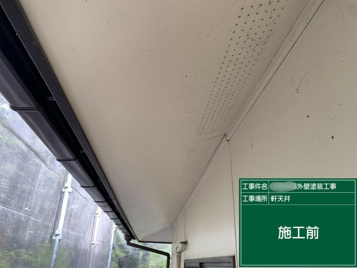 笠岡市S様邸軒天塗装アイキャッチ