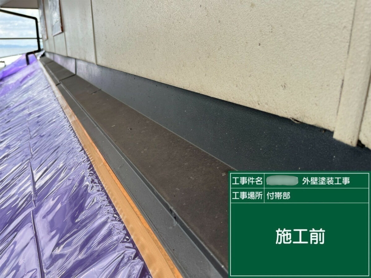 笠岡市S様邸雨押さえ塗装アイキャッチ
