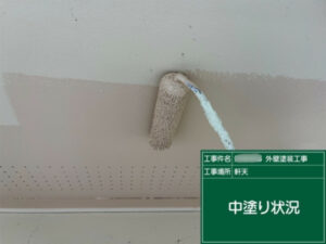 笠岡市S様邸軒天塗装3