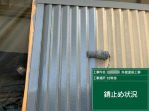 笠岡市S様邸雨雨戸塗装4