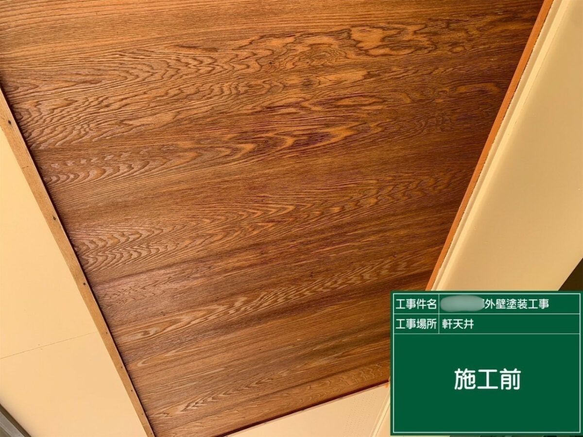 笠岡市S様邸軒天塗装アイキャッチ