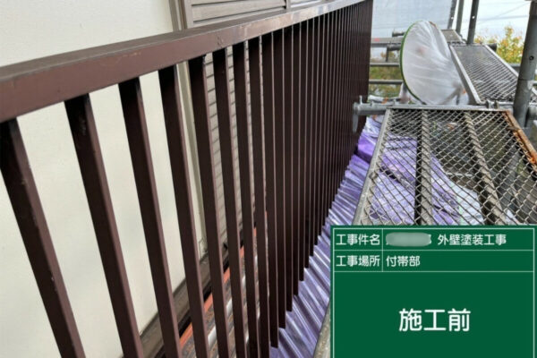 笠岡市S様邸雨鉄柵塗装アイキャッチ