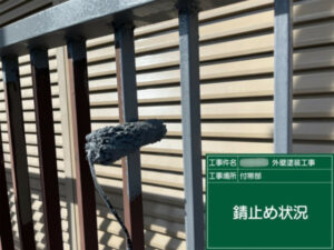 笠岡市S様邸雨鉄柵塗装4