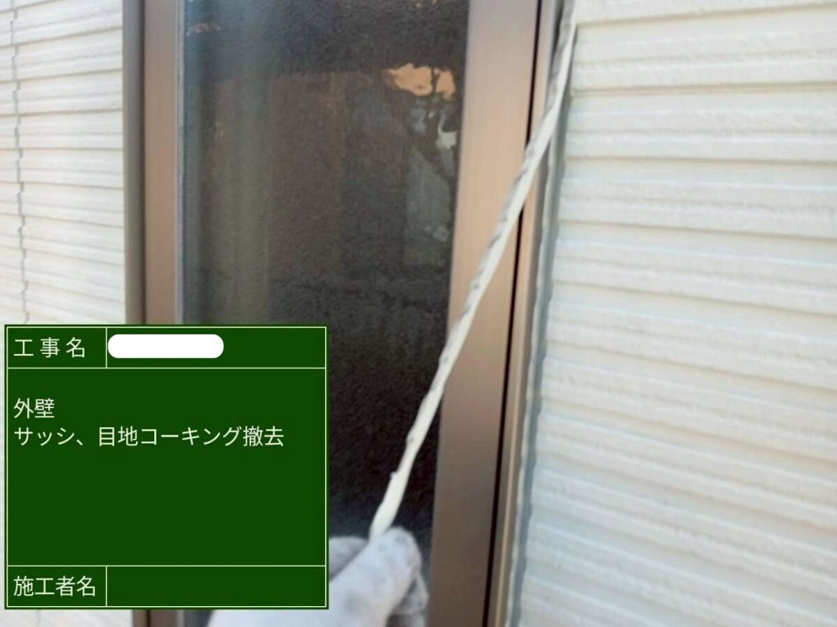 井原市E様邸コーキングアイキャッチ