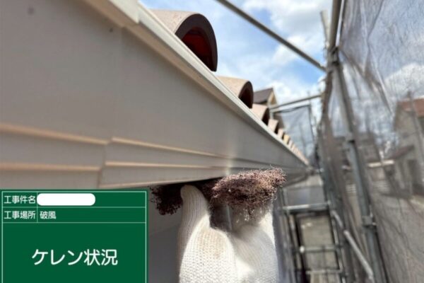 福山市S様邸雨樋塗装アイキャッチ