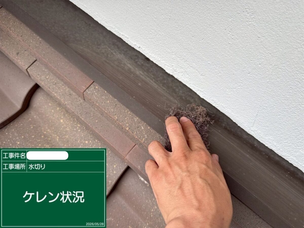 福山市S様邸水切り塗装アイキャッチ