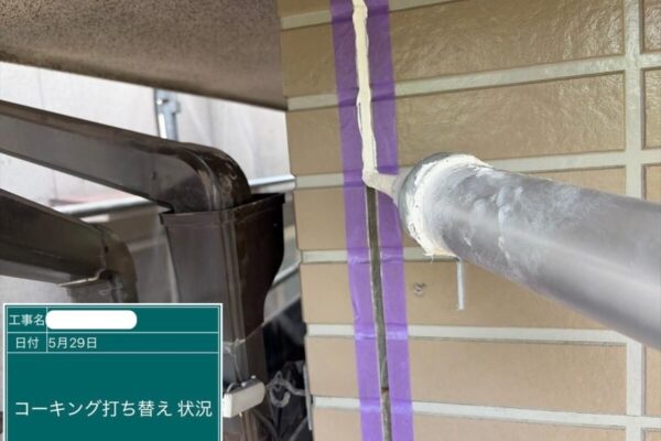 福山市W様邸コーキングアイキャッチ