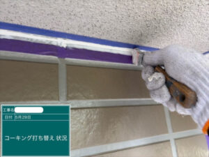 福山市W様邸コーキング2