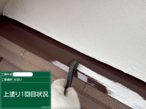 福山市S様邸水切り塗装2