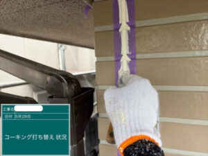 福山市W様邸コーキング3