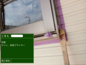 井原市E様邸コーキング3