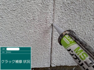 浅口市O様邸下地処理1