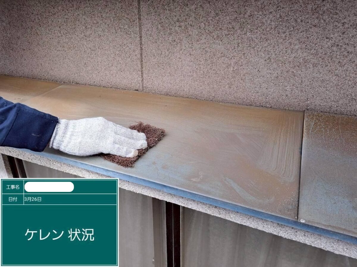 浅口市O様邸ケレンアイキャッチ