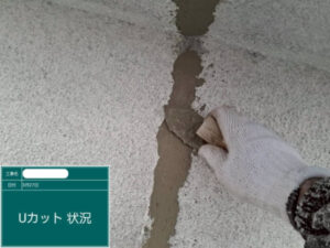 浅口市O様邸Uカット4